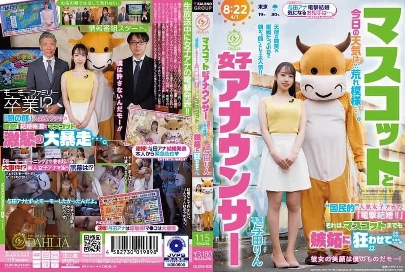 DLDSS-525 (English-sub) A Mascot and a Female TV Announcer: Today’s Weather Looks Stormy… The “Nation’s Favorite” Female Announcer’s “Lightning-Fast Marriage!!”—It Even Drives the Mascot Wild with Jealousy… Rin Yoda