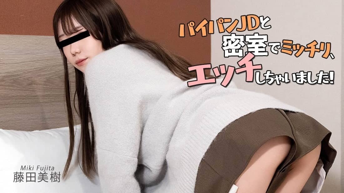 HEYZO-3902 Tightly Fucking a Shaved JD – Gorgeous Miki Fujita [Uncensored HD]