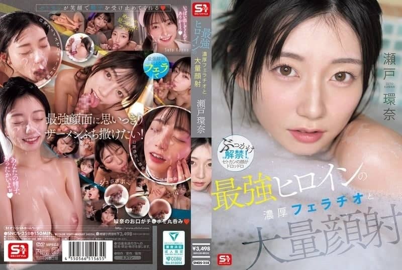 SNOS-258 (English-sub) The strongest heroine’s intense fellatio and massive facial. Seto Kanna
